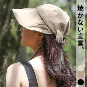 キャップ 帽子 UVカット レディース 紫外線対策 深め リボン バックリボン つば広 無地 おしゃれ(送料無料)[郵1.5]^msz144^