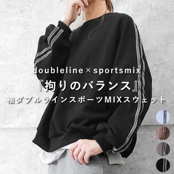 トップス スウェット プルオーバー ライン デザインスウェット ラグラン ゆったり レディース(送料...