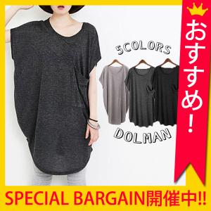 Tシャツ レディース 半袖 カジュアル おしゃれ 安い 無地 大きいサイズ カットソー トップス(ゆうパケット送料無料)[郵2]^t352^
