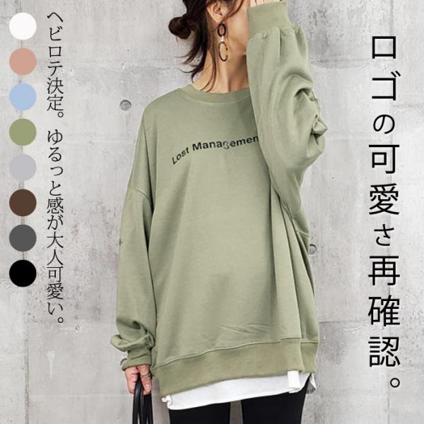 【2790円！クーポンで！】トレーナー レディース トップス 春 韓国 長袖 大きいサイズ おしゃれ...