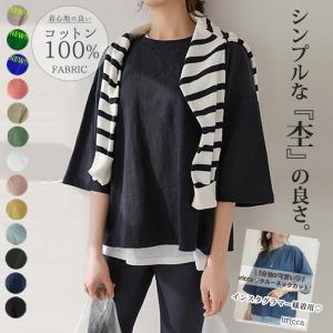 tシャツ レディース 五分袖 春 シンプル ゆったり 大きめ
