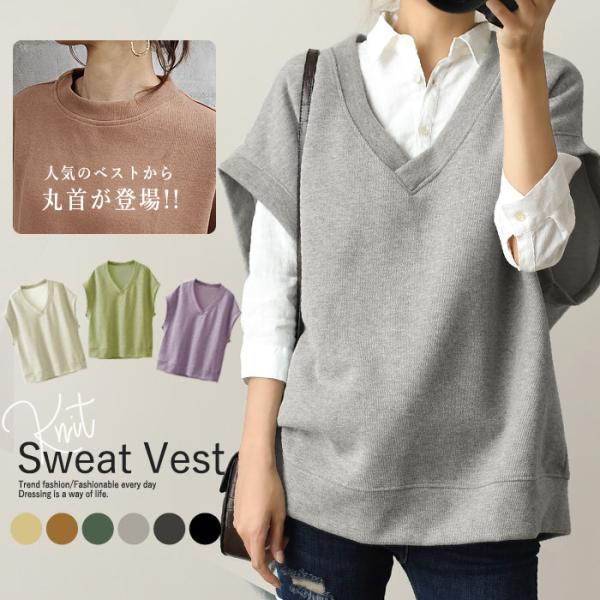 ベスト レディース スウェット Vネック Uネック ニットベスト ゆったり レイヤード オーバーサイ...