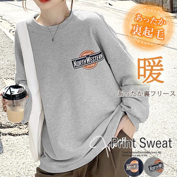 裏起毛 トップス トレーナー スウェット プリント バックプリント 裏フリース レディース[郵3] ...