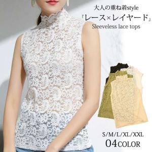 インナーカラー　ハイネック　ドレスインナー　レース DRESS+ レースインナー 長袖 秋 冬 春 レディース インナー