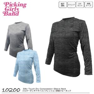 Picking Girls Band レディース 10200 シルキータッチドライコンプレッション長袖クルーネック 2309 コンプレッション丸首