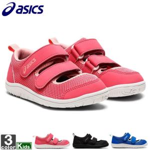 サマーシューズ アシックス asics ジュニア キッズ 1144A230