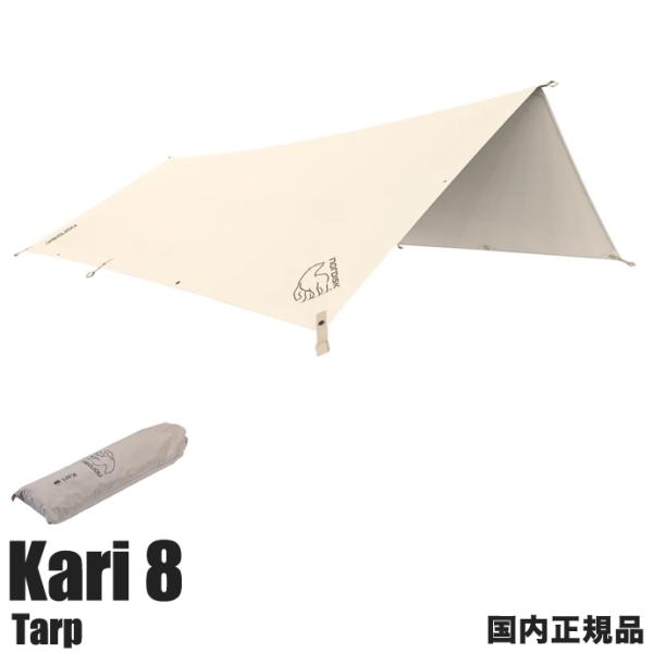 【国内正規品】ノルディスク Nordisk タープ 242040 Kari8 カーリ8 カリ8 保証...