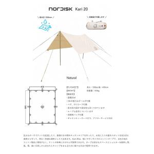 【国内正規品】ノルディスク Nordisk タ...の詳細画像2