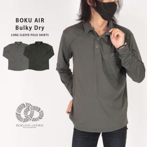 ボクエア 長袖ポロシャツ ボクラワークス BOKURAWORKS 3107 ボクエア
