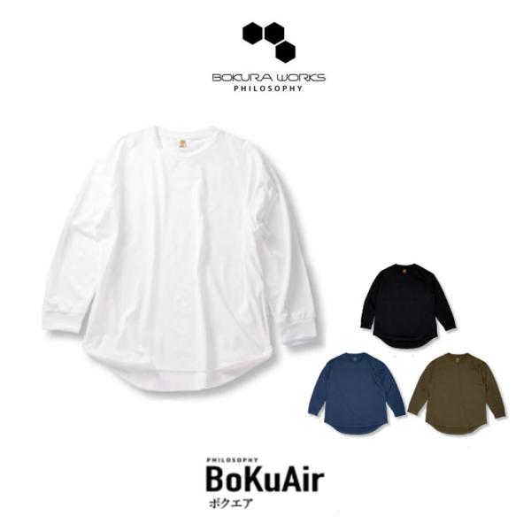 長袖シャツ ボクラワークス BOKURAWORKS ボクエア メンズ 3111 ラウンドヘムオーバー...
