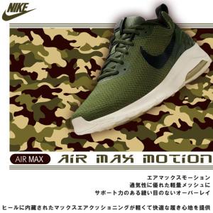 ナイキ/NIKE メンズ エアマックス モーション LW S...