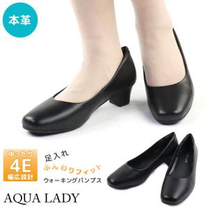 パンプス アクアレディ AQUA LADY レディース KQA8040 皮革 プレーンパンプス 2008 本革 レザー｜swimclub-grasshopper