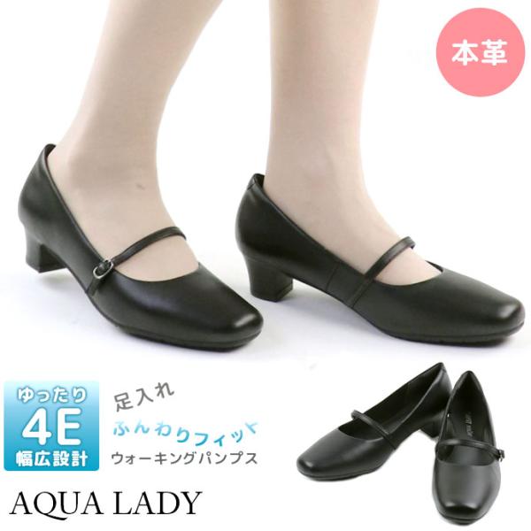 パンプス アクアレディ AQUA LADY レディース KQA8041 皮革 ワンストラップ プレー...