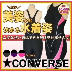 オールインワン　コンバース　水着 フィットネス　フィットネス 水着　メール便324円　803