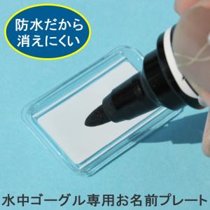 お名前プレート ゴーグル 名前 付け タグ プ...の詳細画像5