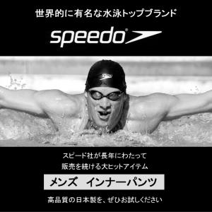 水着用インナー メンズ speedo スピード...の詳細画像1