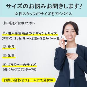 フィットネス水着 レディース セパレート 体型...の詳細画像4