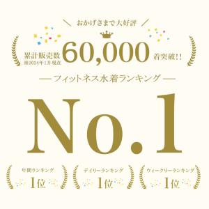 フィットネス水着 レディース セパレート 体型...の詳細画像1