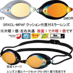スワンズ(SWANS)度付きクッション付ミラーレ...の商品画像