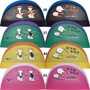 (ネコポス可)ミズノ(MIZUNO)メッシュキャップ N2JWA009