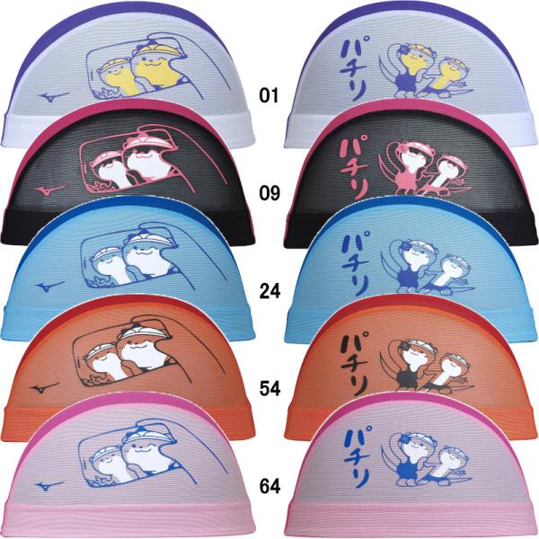 (ネコポス可)ミズノ(MIZUNO)メッシュキャップ N2JWA513