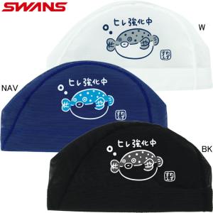 (ネコポス可)スワンズ(SWANS) メッシュキャップ SA-6FUGU26SS フグ