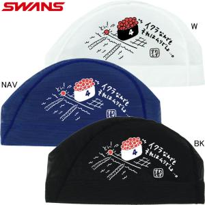 SWANS（スワンズ） (ネコポス可) メッシュキャップ SA-6KANI25F カニ