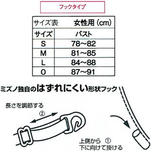 ミズノ(MIZUNO) 水着用カップ フックタ...の詳細画像2