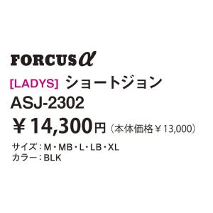 フォーカスアルファ(FORCUSα)女性用 保...の詳細画像3