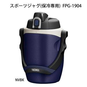 保冷専用 サーモス Thermos スポーツジャグ 1 9l 断熱材入り 水筒 スポーツ飲料ok Fpg 1904 Nvbk ネイビーブラック 19y12m Fpg1904 アミュゼスポーツ 通販 Yahoo ショッピング