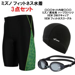 MIZUNO（ミズノ） (ネコポス可) 男性用 フィットネス水着 メンズハーフ