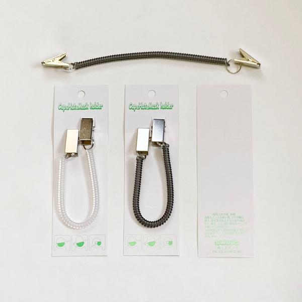 単色２個セット　キャップ＆ハット＆マスクホルダーストラップ　コイルタイプ　プチギフト　帽子マスクスト...