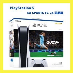 PlayStation5 EA SPORTS FC 24 同梱版 プレイステーション5 CFIJ-10016 ディスクドライブ搭載モデル｜swing777cojp