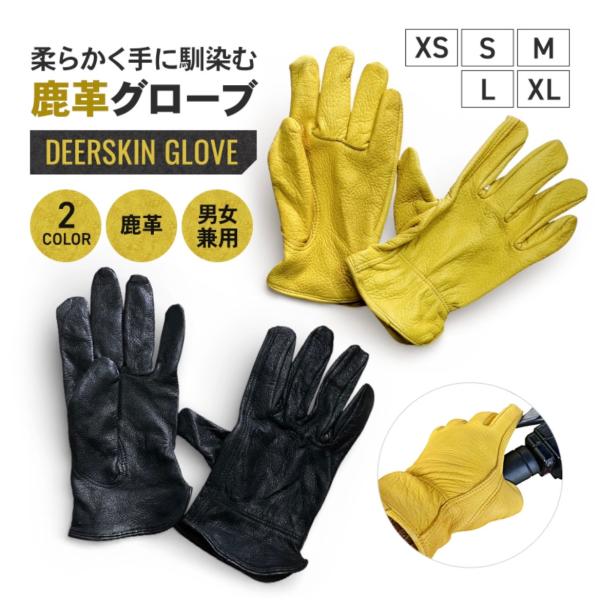 バイクグローブ 男女兼用 鹿革製 春夏秋用