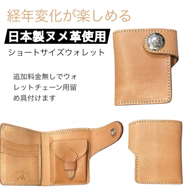 財布 二つ折り バイカーズウォレット 本革製 ショートサイズウォレット 当店オリジナル ナチュラル ...