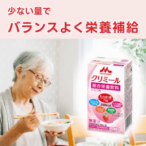 介護食 クリミール クリニコ 森永 栄養補助食...の詳細画像1