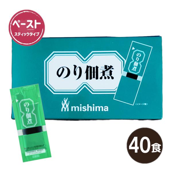 三島食品 業務用 ペースト 介護食 のり佃煮 海苔 ごはんのお供 食べきりサイズ 5g×40食