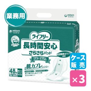 ライフリー 尿とりパッド 長時間安心 さらさらパッドプレミアム 48枚×3｜swinnng