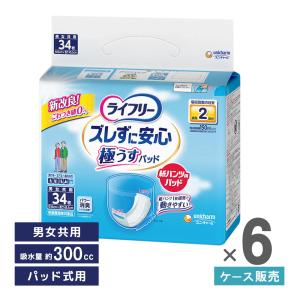 ライフリー ズレずに安心 尿とりパッド 超うす型...の商品画像