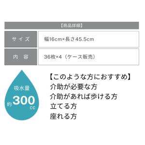 ライフリー ズレずに安心紙パンツ専用尿とりパッ...の詳細画像1