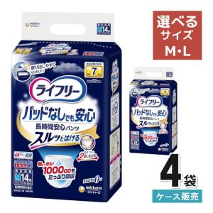 ライフリー 尿とりパッド なしでも長時間安心パンツ 紙おむつ大人用 M L 選べるサイズ 認知症｜swinnng