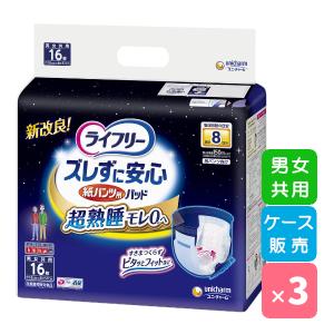 お肌のことを考え1枚で一晩中安心さらさらパッド9回吸収20枚×6 お肌のことを考えた1枚で一晩中安心さらさらパッド 9回吸収
