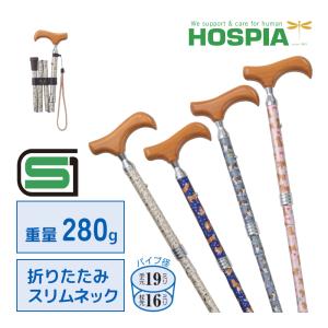 Merry Sticks（メリースティックス） ／ スターライト 折りたたみ