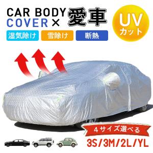 不織布自動車カバー 大型車・RV用 破けづらい厚手タイプ 白 4.8