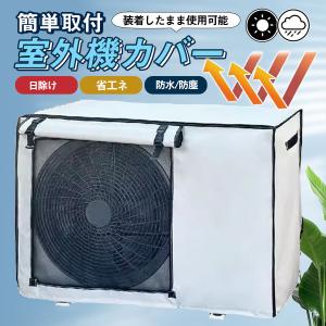 Vu Le 室外機のみ発送用 Vu Le様専用 室外機のみ発送用