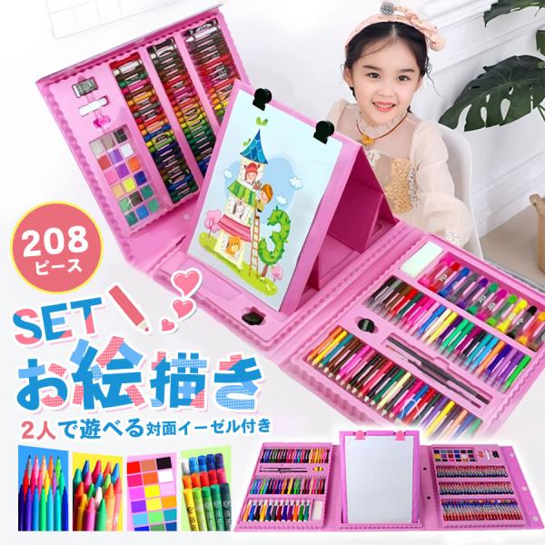 爆買 即納 お絵描きセット 208ピース おもちゃ 安心 安全 誕生日 プレゼント 3歳 4歳 5歳...