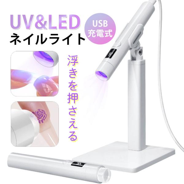 爆買 ミニネイルライト ライト ペン型 ネイルライト スタンド mini スティックライト LED ...