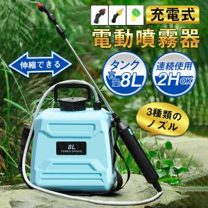 8655BW-1-2頭式3段エンプラ製伸縮式ノズル全自動噴霧器5.0L-01個 セフティー3 ハイパワー 電池式噴霧器 5L ホース1.7m ノズル40