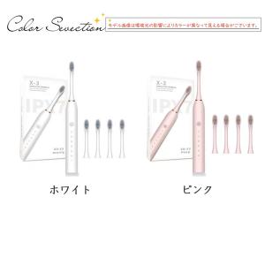 爆買 2点で200円OFF! 即納 電動歯ブラ...の詳細画像1