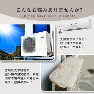 爆買 2点で200円OFF 即納 室外機カバー...の詳細画像1